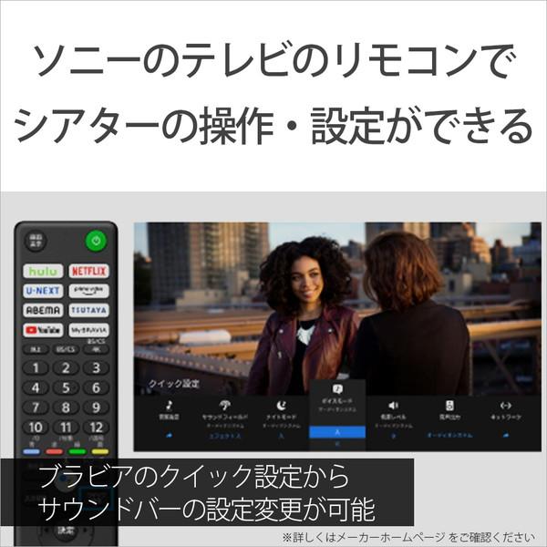 SONY(ソニー) サウンドバー   HT-A3000 ［DolbyAtmos対応 /3.1ch /Wi-Fi対応 /Bluetooth対応］ | SONY | 07