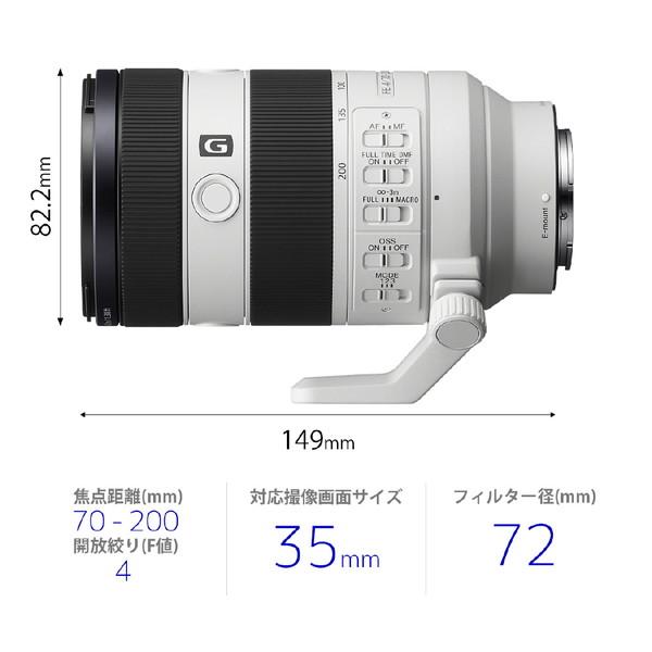 SONY（ソニー） カメラレンズ FE 70-200mm F4 Macro G OSS II ホワイト