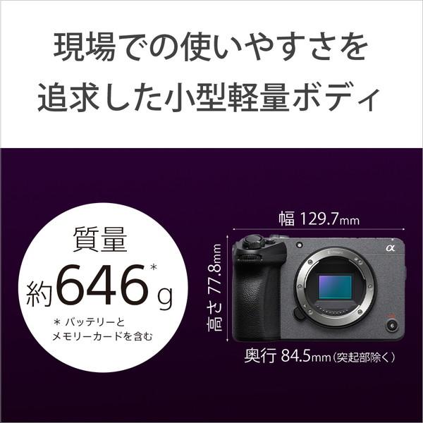 SONY(ソニー) Cinema Line カメラ FX30(XLRハンドルユニット同梱モデル)   ILME-FX30 ［ボディ単体］ [振込不可][代引不可] | SONY | 11