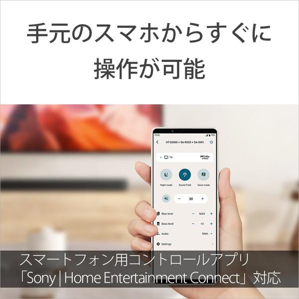 SONY(ソニー) サウンドバー   HT-S2000 ［DolbyAtmos対応 /3.1ch /Bluetooth対応］ | SONY | 12