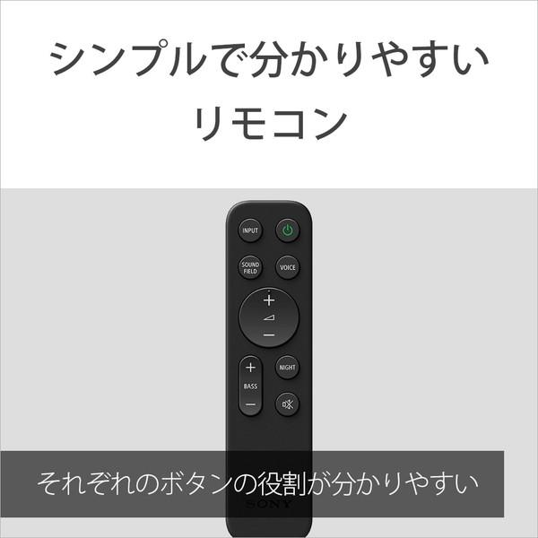 SONY(ソニー) サウンドバー   HT-S2000 ［DolbyAtmos対応 /3.1ch /Bluetooth対応］ | SONY | 14