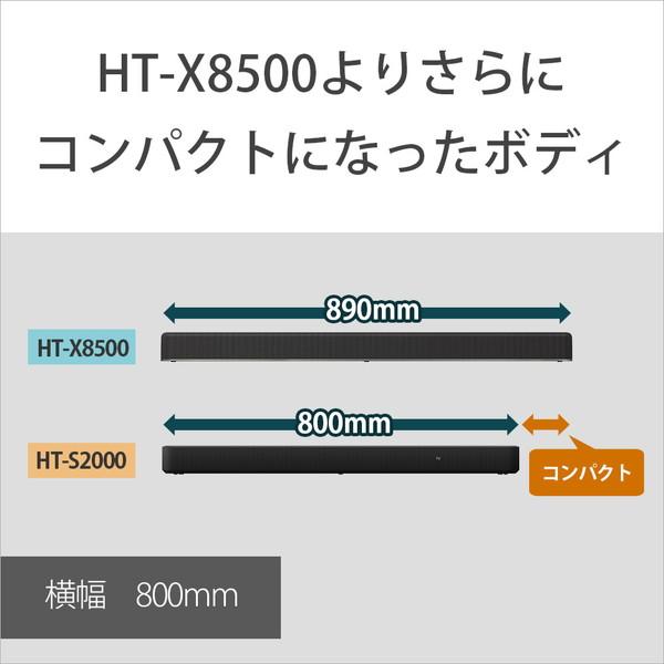 SONY(ソニー) サウンドバー   HT-S2000 ［DolbyAtmos対応 /3.1ch /Bluetooth対応］ | SONY | 04