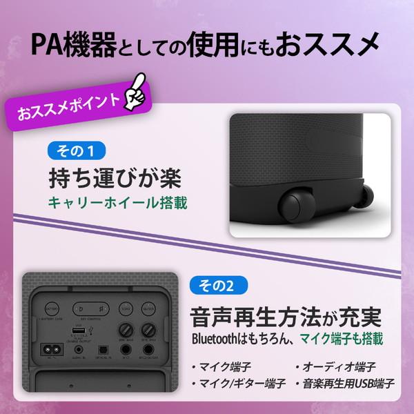 SONY(ソニー) ブルートゥーススピーカー  ブラック SRS-XV800 BC ［防滴 /ハイレゾ非対応 /Bluetooth対応 /Wi-Fi非対応］ | SONY | 04