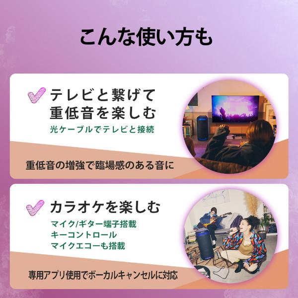 SONY(ソニー) ブルートゥーススピーカー  ブラック SRS-XV800 BC ［防滴 /ハイレゾ非対応 /Bluetooth対応 /Wi-Fi非対応］ | SONY | 05