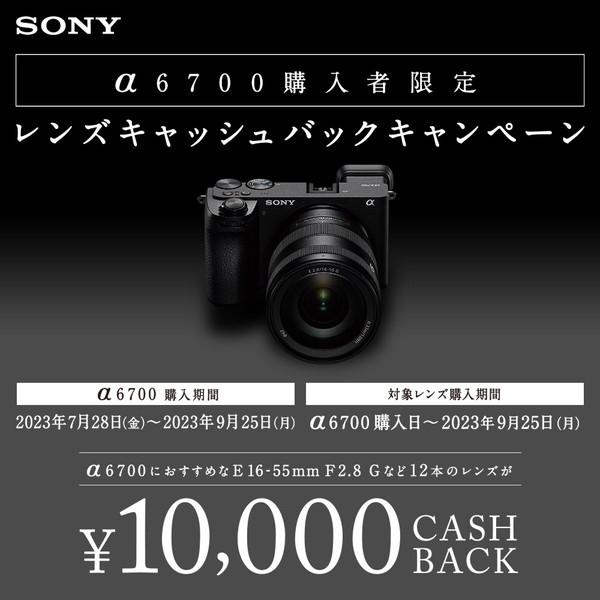 SONY(ソニー) α6700 高倍率ズームレンズキット ミラーレス一眼カメラ   ILCE-6700M B ［ズームレンズ］ [振込不可][代引不可] | SONY | 01