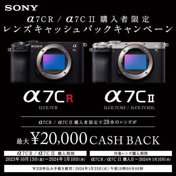 SONY(ソニー) α7CR ミラーレス一眼カメラ  シルバー ILCE-7CR ［ボディ単体］ [振込不可][代引不可] | SONY | 01