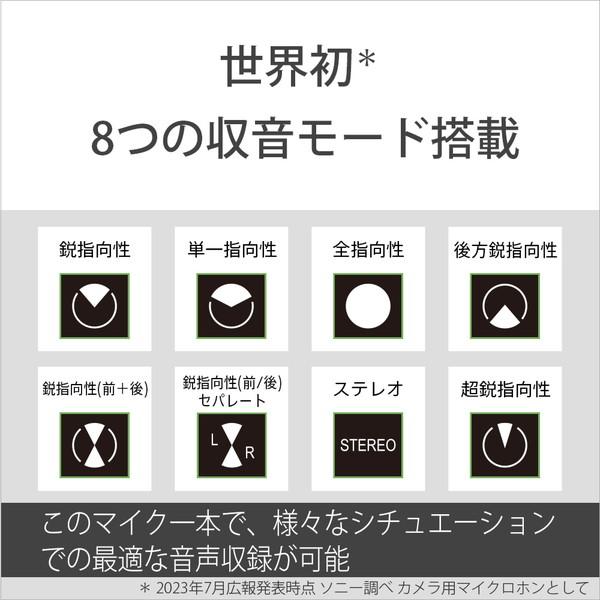 SONY(ソニー) ショットガンマイクロホン   ECM-M1 | SONY | 02