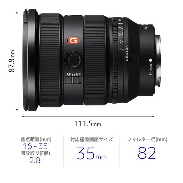 SONY(ソニー) カメラレンズ FE 16-35mm F2.8 GM II   SEL1635GM2 ［ソニーE /ズームレンズ］ [振込不可][代引不可] | SONY | 01
