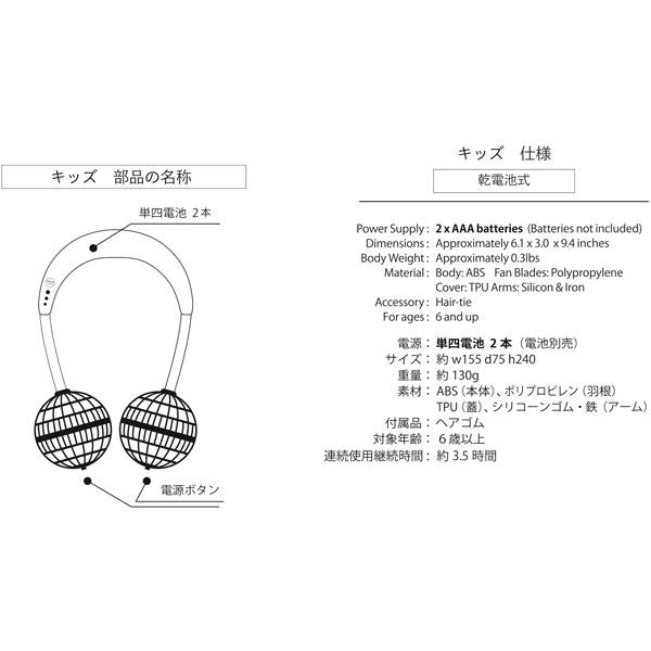 スパイス W-fan キッズモデル  レッド DF204KRD 【864】 [振込不可] |  | 05