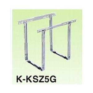 ダイキン 天井吊金具　K-KSZ5G | ダイキン
