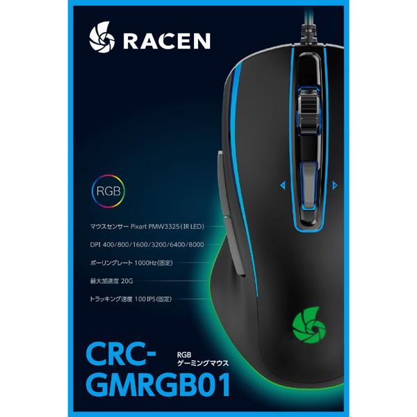 CENTURY(センチュリー) ゲーミングマウス RACEN ブラック CRC-GMRGB01 ［IR LED /6ボタン /USB /有線］ | CENTURY（電子機器） | 06
