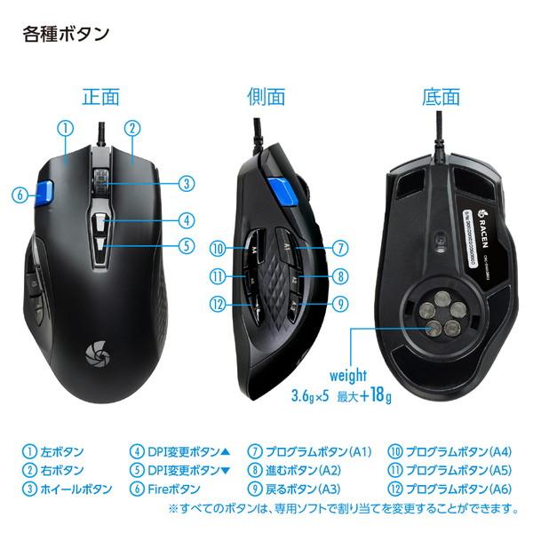 CENTURY(センチュリー) ゲーミングマウス RACEN ブラック CRC-GMRGB03 ［IR LED /有線 /12ボタン /USB］ [振込不可][代引不可] | CENTURY（電子機器） | 08