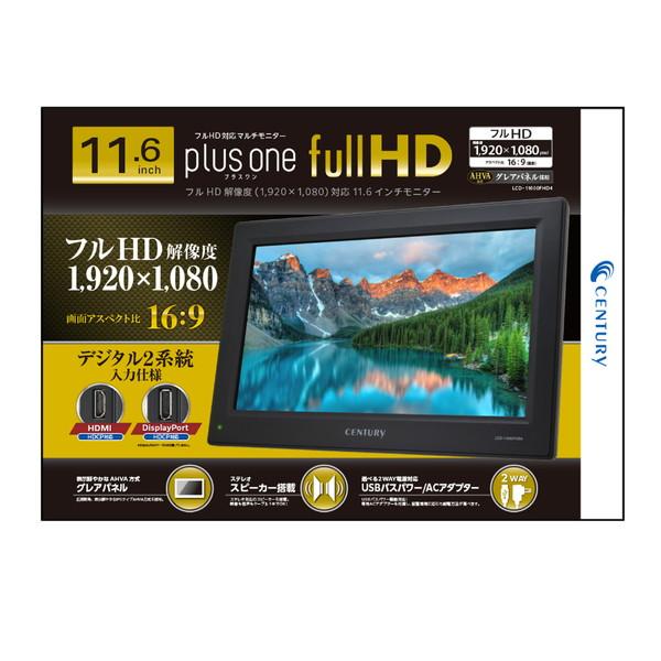 CENTURY（電子機器） CENTURY(センチュリー) PCモニター plus one Full
