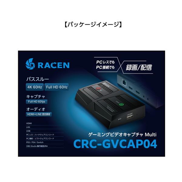 CENTURY(センチュリー) 〔ゲームキャプチャー〕PCレス・PC接続両対応 RACEN「ゲーミングビデオキャプチャ Multi」 ブラック CRC-GVCAP04 | CENTURY（電子機器） | 06