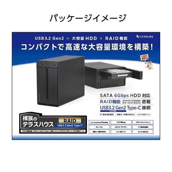 CENTURY(センチュリー) CRTS35U32C HDDケース USB-C＋USB-A接続 裸族のテラスハウス RAID USB3.2 Gen2 Type-C ブラック ［3.5インチ対応 /SATA /2台］ | CENTURY（電子機器） | 10