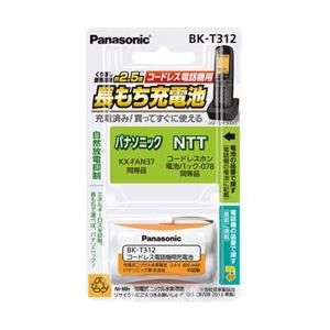 Panasonic(パナソニック) コードレス子機用充電池　BK-T312 | Panasonic