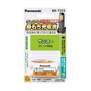 Panasonic(パナソニック) コードレス子機用充電池　BK-T315 | Panasonic