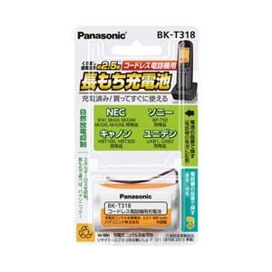 Panasonic(パナソニック) コードレス子機用充電池　BK-T318 【864】 | Panasonic
