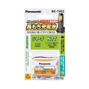 Panasonic(パナソニック) コードレス子機用充電池　BK-T402 [振込不可] | Panasonic