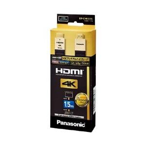 Panasonic(パナソニック) RP-CHKX15-K HDMIケーブル ブラック [1.5m /HDMI⇔HDMI /フラットタイプ /イーサネット対応] | Panasonic