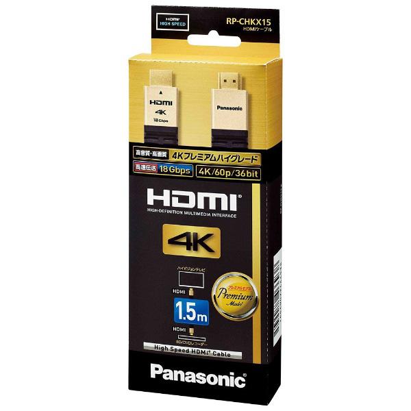 Panasonic(パナソニック) RP-CHKX15-K HDMIケーブル ブラック [1.5m /HDMI⇔HDMI /フラットタイプ /イーサネット対応] | Panasonic | 01