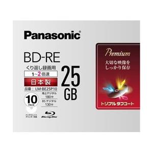 Panasonic パナソニック 録画用 BD-RE 1-2倍速 10枚 LM-BE25P10 人気の贈り物が 注目の福袋！ インクジェットプリンタ対応 25GB