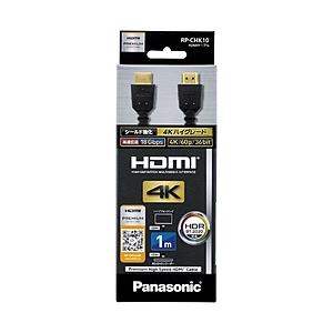 Panasonic(パナソニック) RP-CHK10-K HDMIケーブル ブラック [1m /HDMI⇔HDMI /フラットタイプ] | Panasonic