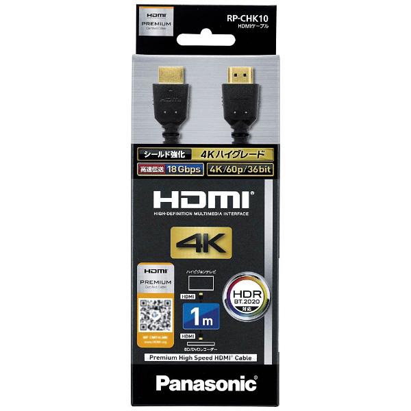 Panasonic(パナソニック) RP-CHK10-K HDMIケーブル ブラック [1m /HDMI⇔HDMI /フラットタイプ] | Panasonic | 01