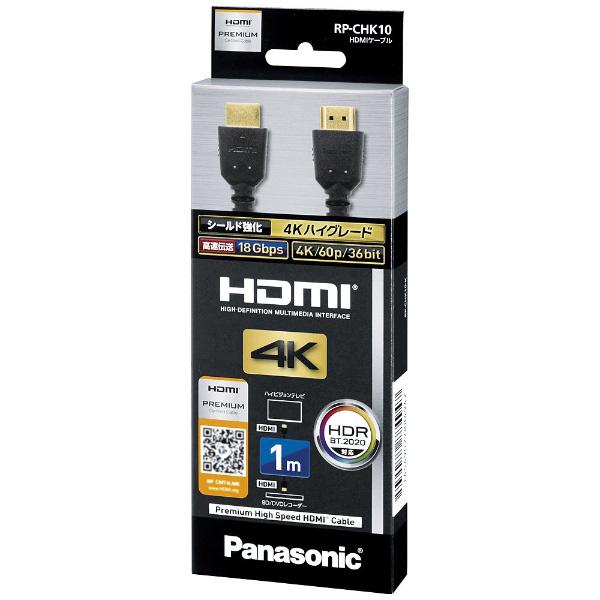 Panasonic(パナソニック) RP-CHK10-K HDMIケーブル ブラック [1m /HDMI⇔HDMI /フラットタイプ] | Panasonic | 02