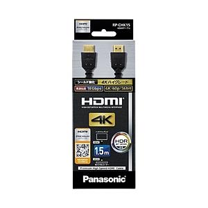 Panasonic(パナソニック) RP-CHK15-K HDMIケーブル ブラック [1.5m /HDMI⇔HDMI /フラットタイプ] | Panasonic