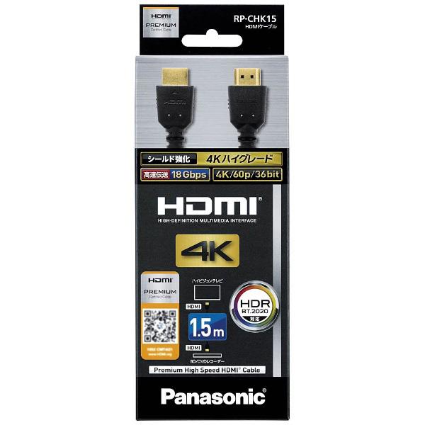 Panasonic(パナソニック) RP-CHK15-K HDMIケーブル ブラック [1.5m /HDMI⇔HDMI /フラットタイプ] | Panasonic | 01