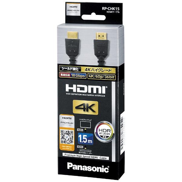Panasonic(パナソニック) RP-CHK15-K HDMIケーブル ブラック [1.5m /HDMI⇔HDMI /フラットタイプ] | Panasonic | 02