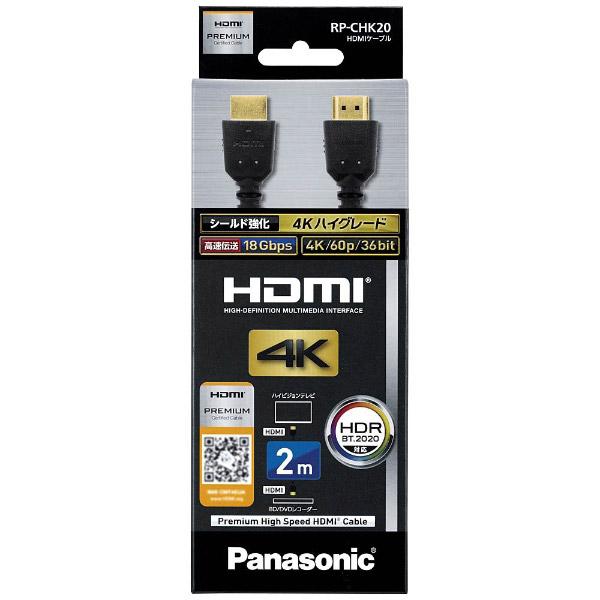 Panasonic(パナソニック) RP-CHK20-K HDMIケーブル ブラック [2m /HDMI⇔HDMI /フラットタイプ] | Panasonic | 01