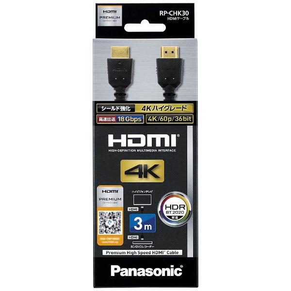 Panasonic(パナソニック) RP-CHK30-K HDMIケーブル ブラック [3m /HDMI⇔HDMI /フラットタイプ] | Panasonic | 01