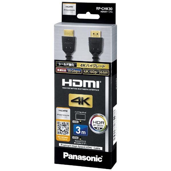 Panasonic(パナソニック) RP-CHK30-K HDMIケーブル ブラック [3m /HDMI⇔HDMI /フラットタイプ] | Panasonic | 02