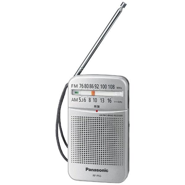 Panasonic(パナソニック) RF-P55 携帯ラジオ シルバー [AM/FM /ワイドFM対応]｜y-sofmap｜02