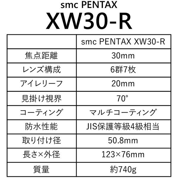 RICOH(リコー) アイピース　XW-30R｜y-sofmap｜07