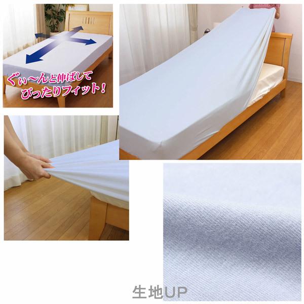 小栗 【ボックスシーツ兼ワンタッチシーツ】のびのびニット素材ベッドシーツ（セミダブル/ダブルサイズ兼用/サックス） |  | 02