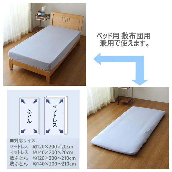 小栗 【ボックスシーツ兼ワンタッチシーツ】のびのびニット素材ベッドシーツ（セミダブル/ダブルサイズ兼用/サックス） |  | 03