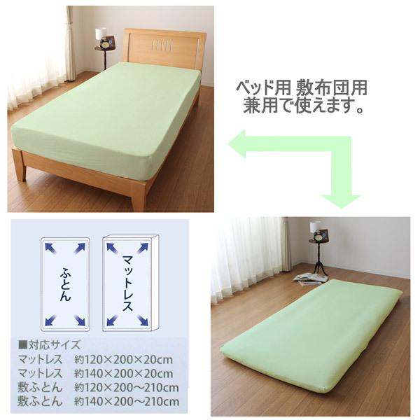 小栗 【ボックスシーツ兼ワンタッチシーツ】のびのびぴったりパイルシーツ(セミダブル/ダブルサイズ兼用/グリーン) |  | 03