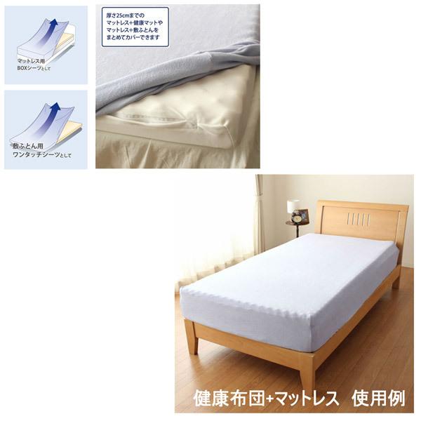 小栗 【ボックスシーツ兼ワンタッチシーツ】のびのびぴったりパイルシーツ(セミダブル/ダブルサイズ兼用/グリーン) |  | 05