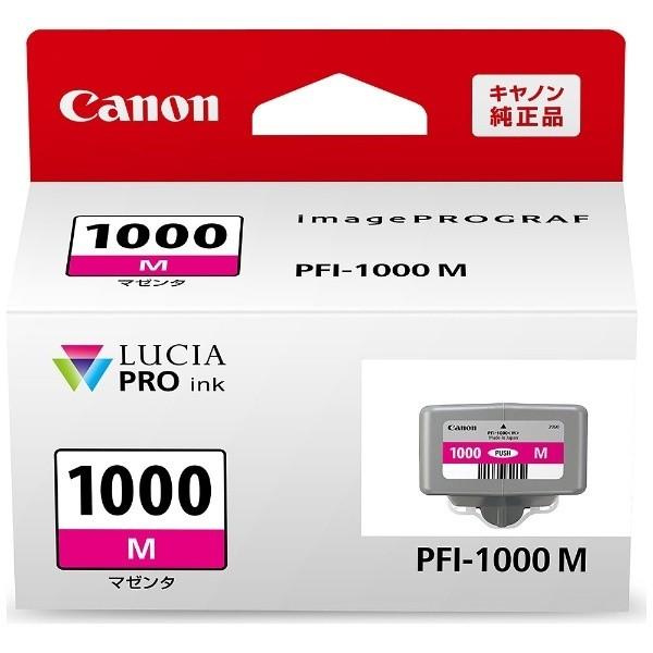 Canon(キヤノン) 【純正】 PFI-1000M 純正プリンターインク imagePROGRAF マゼンタ | キヤノン | 02
