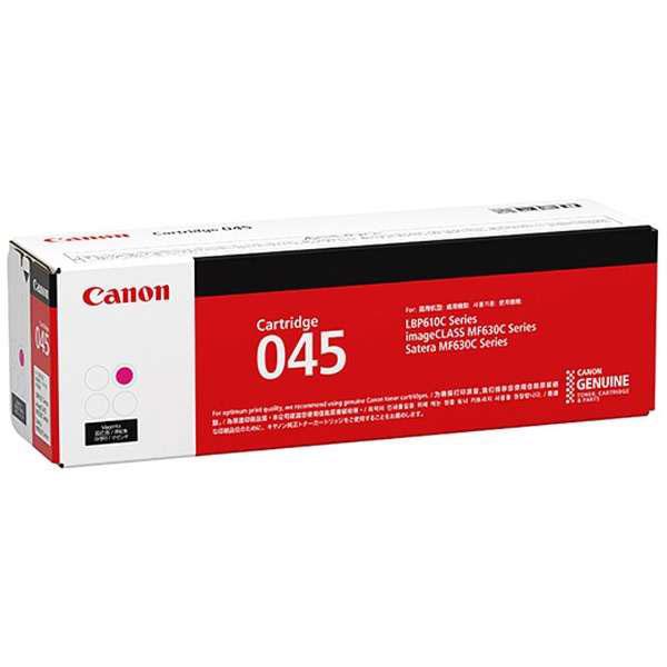 Canon(キヤノン) CRG-045MAG 純正トナー トナーカートリッジ045 マゼンタ 【864】 | キヤノン | 02