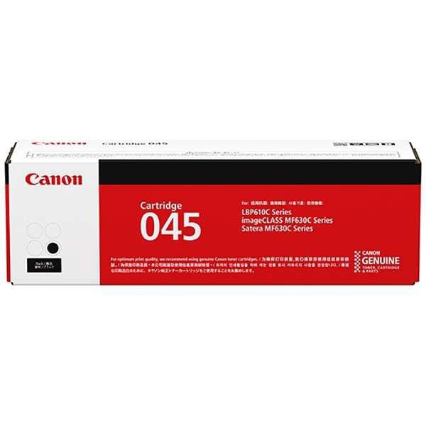 Canon(キヤノン) CRG-045BLK 純正トナー トナーカートリッジ045 ブラック | キヤノン | 01