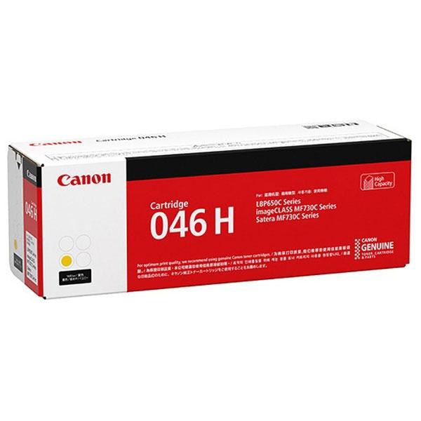 Canon(キヤノン) CRG-046HYEL 純正トナー トナーカートリッジ046H イエロー | キヤノン | 02