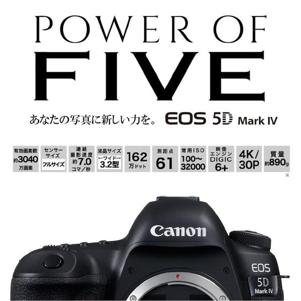 キヤノン Canon(キヤノン) EOS 5D Mark IV ボディ [キヤノンEF
