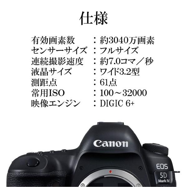 キヤノン Canon(キヤノン) EOS 5D Mark IV ボディ [キヤノンEF