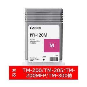 Canon(キヤノン) 【純正】 PFI-120M 純正プリンターインク imagePROGRAF マゼンタ | キヤノン