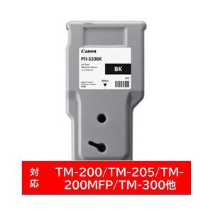 Canon(キヤノン) 【純正】 PFI-320BK 純正プリンターインク imagePROGRAF ブラック | キヤノン