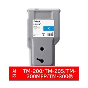 Canon(キヤノン) 【純正】 PFI-320C 純正プリンターインク imagePROGRAF シアン | キヤノン